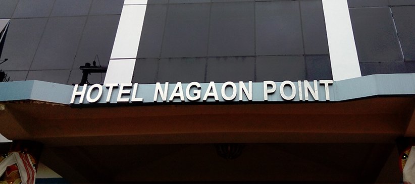 Hotel Nagaon Point Nagaon, Assam