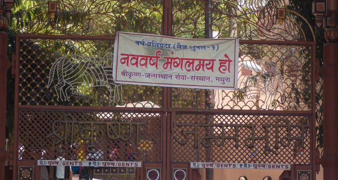 Krishna-Janambhoomi-Entrance-gate