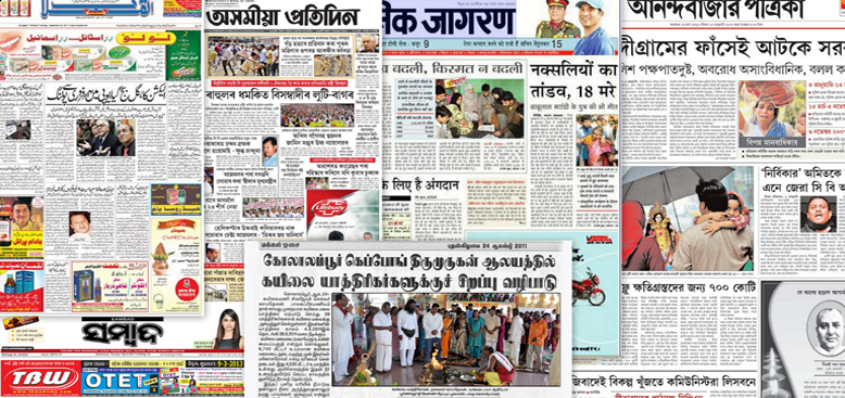 Six different Indian newspapers in different languages (Urdu, Tamil, Assamese, Hindi, Bengali and Oriya)