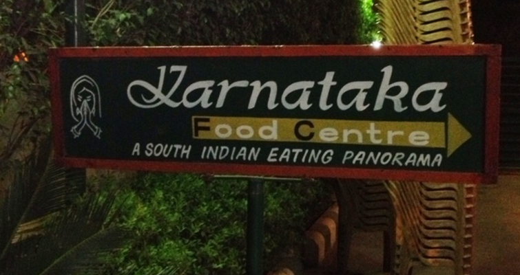 Karnataka Food Centre R K Puram