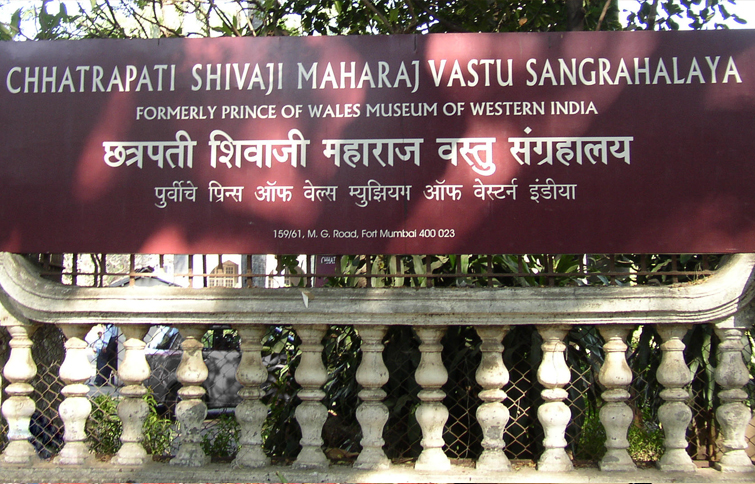 Chhatrapati Shivaji Maharajah Museum