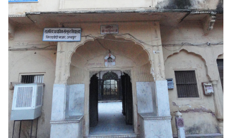 Chandreshwar Mahadev Temple, Jaipur