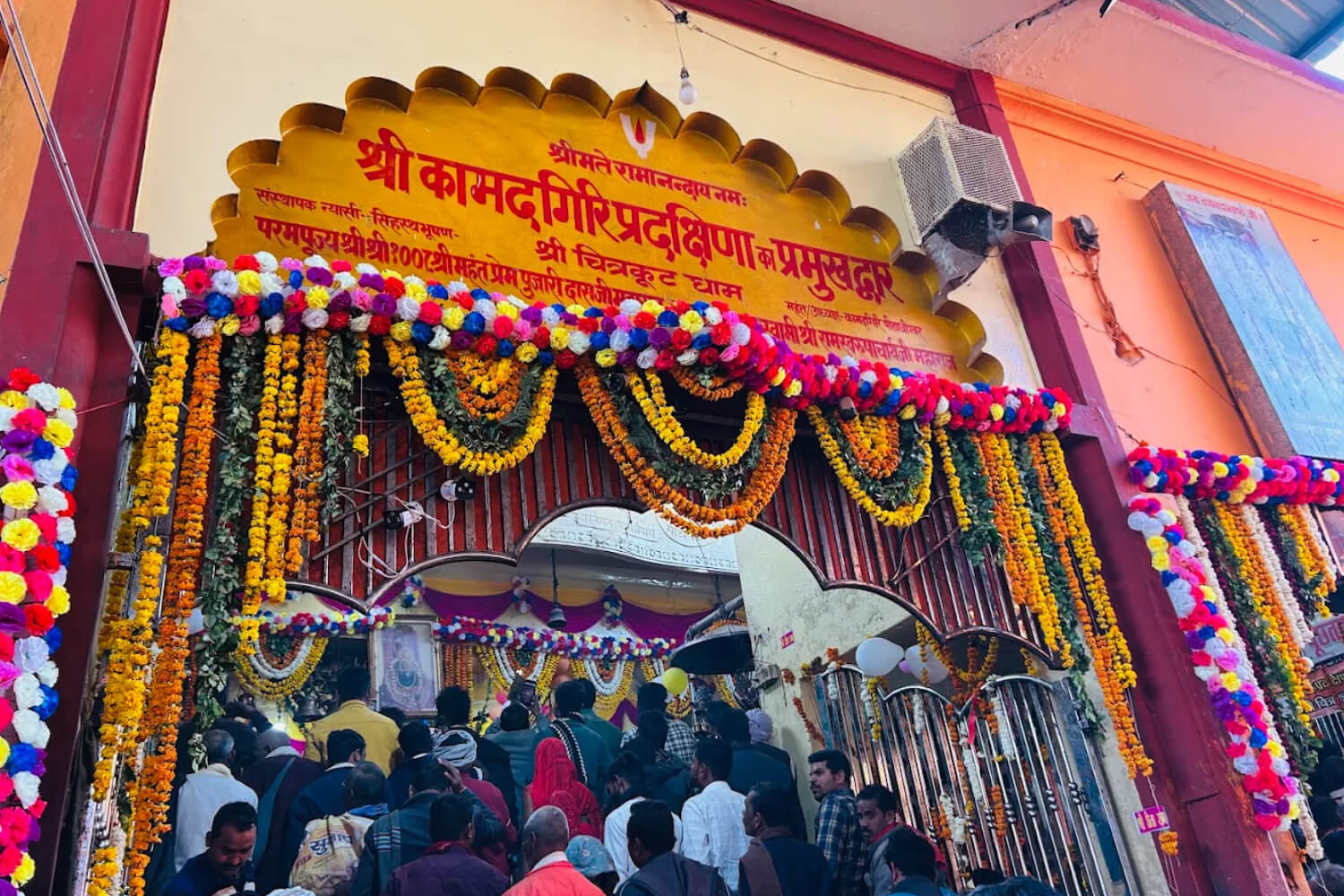 Kamadgiri