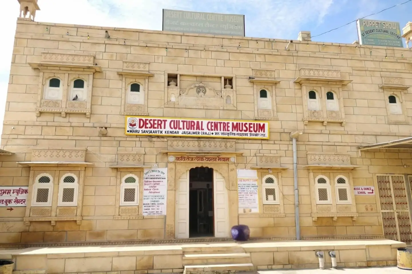 Desert Cultural Center