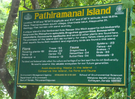 Pathiramanal, Kottayam